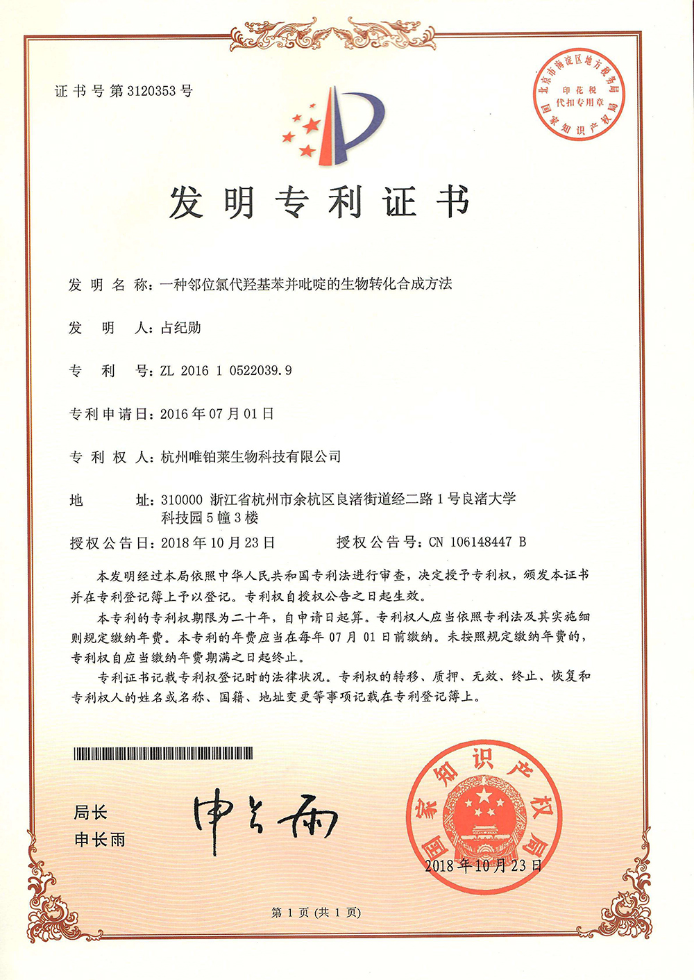 烟酰胺