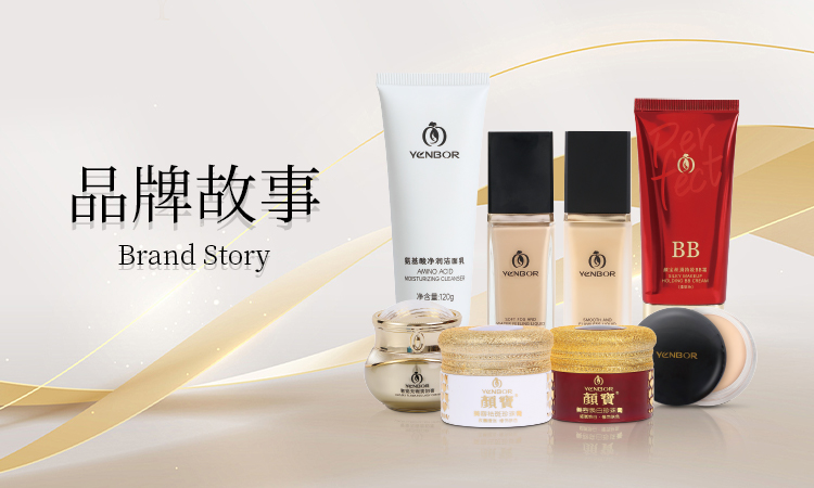 品牌故事