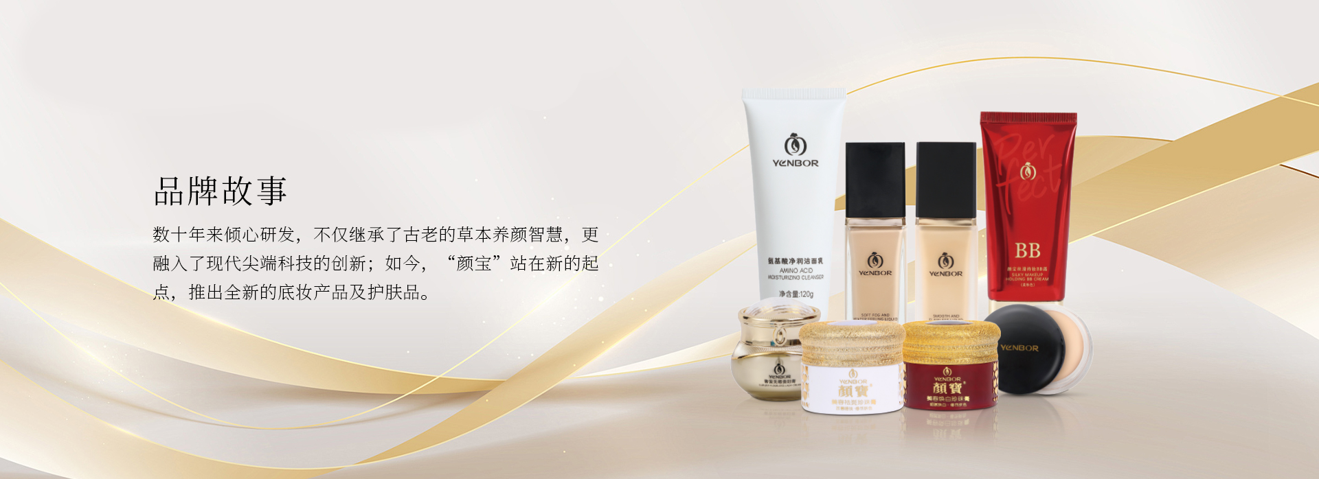 品牌故事